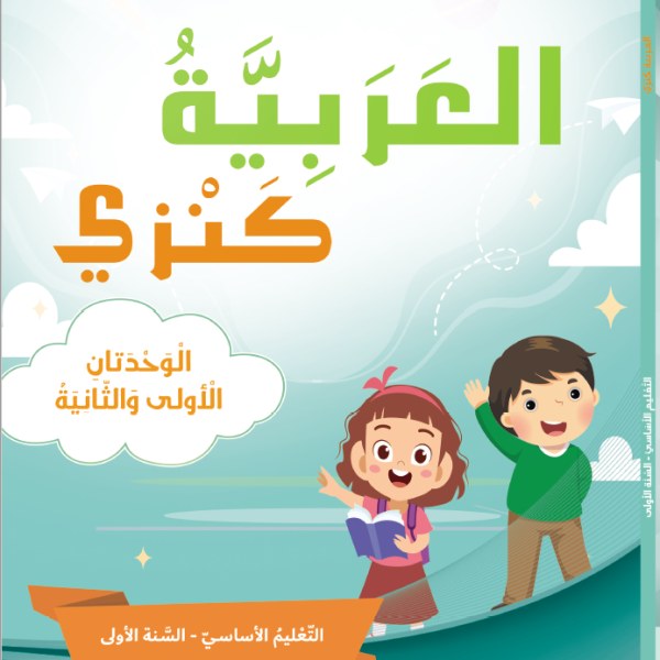 Eb1  دار الشمال - كنزي