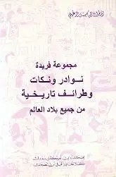 GS المشرق - ابناء الحياة