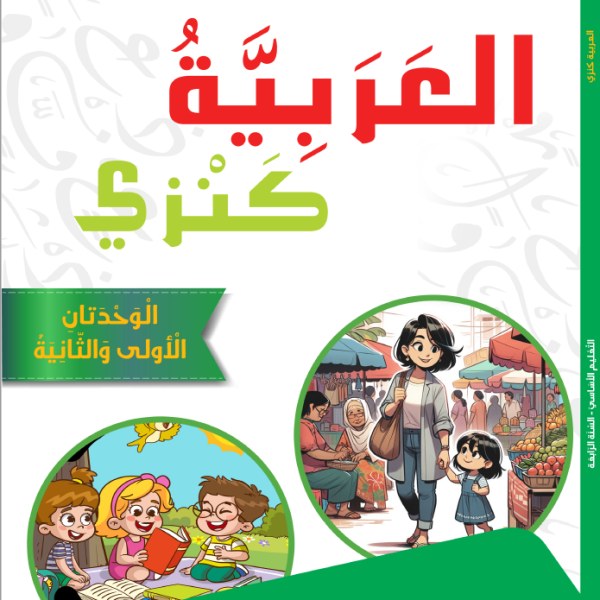 Eb4  دار الشمال - كنزي