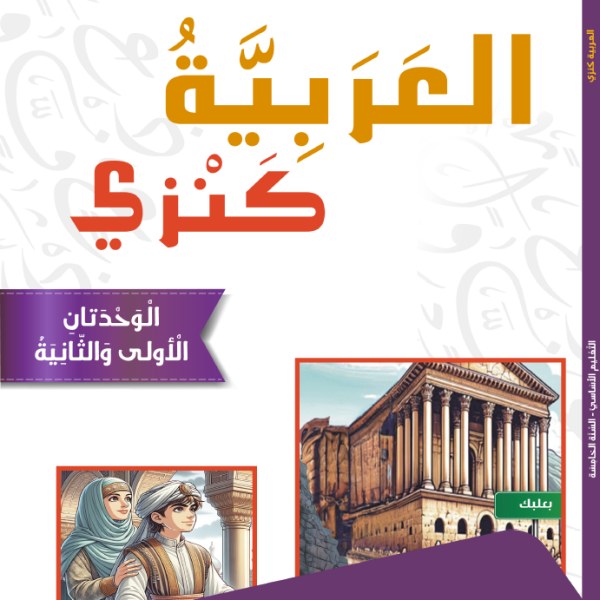 Eb5  دار الشمال - كنزي