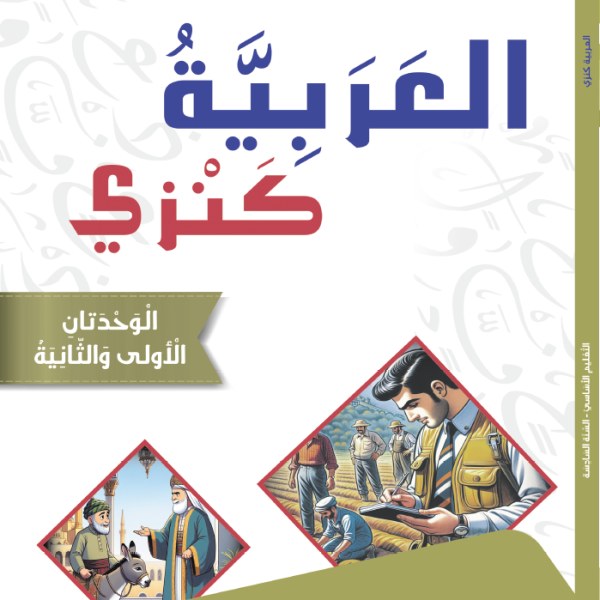 Eb6  دار الشمال - كنزي