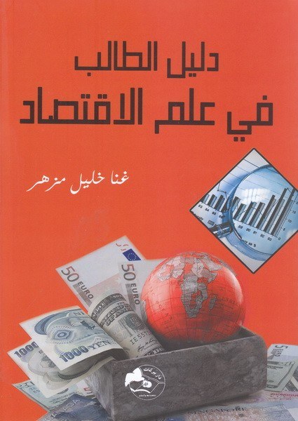 2S بركات - المنهج الواضح في علم الاجتماع