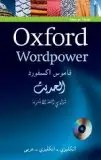 Oxford - Oxford Wordpower Dictionnary English English Arabic