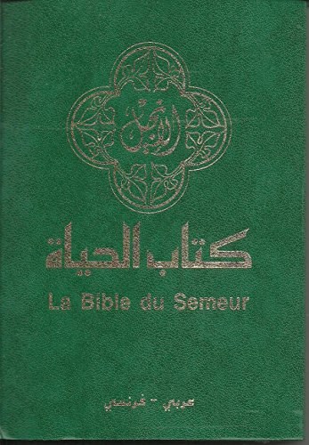 جمعية الكتاب المقدس - كتاب الحياة