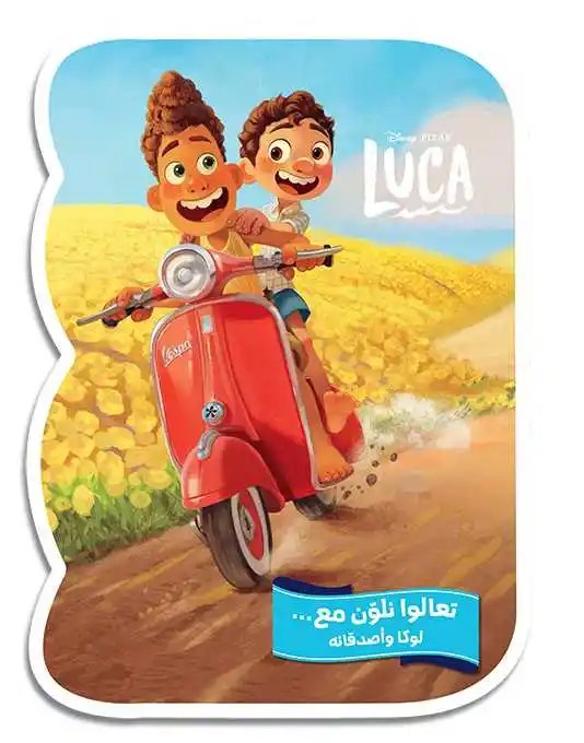 هاشيت أنطوان - تعالوا نلون مع...لوكا وأصدقائه