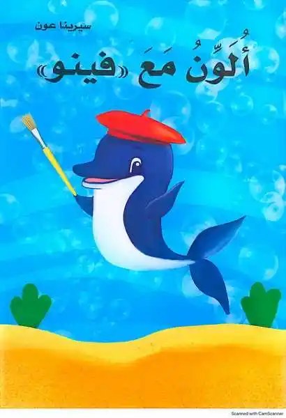 ميترا للنشر - فينو يكتشف