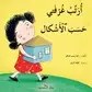 دار النديم - ارتب غرفتي حسب الاشكال
