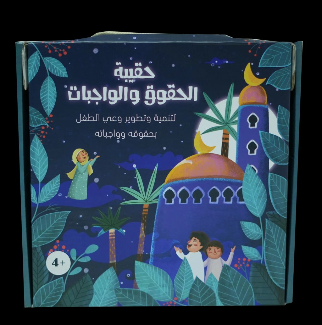 دار المعارف - حقيبة الحقوق و الواجبات