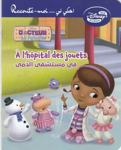 HACHETTE ANTOINE DISNEY - Disney Bilingue Racont-moi  Hôpital des jouets -