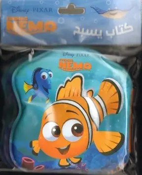 هاشيت أنطوان - كتاب يسبح - البحث عن نيمو