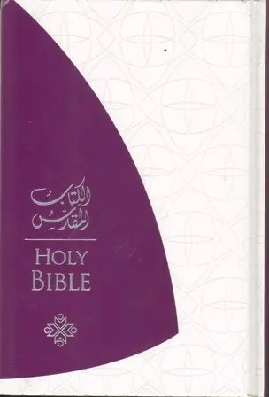 Arabic English Diglot Bible