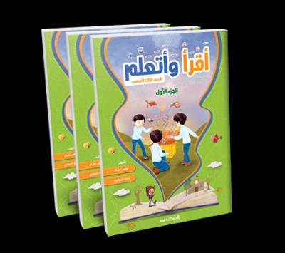 Eb3 دار أبجد - أقرأ و أتعلم