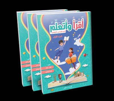 Eb6 دار أبجد - أقرأ و أتعلم