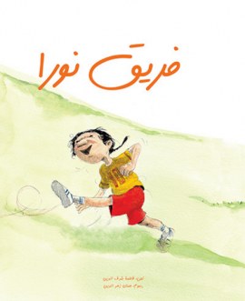 كلمات - فريق نورا