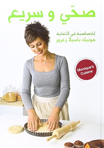 Monique's Cuisine - Healthy And Quick Recipes