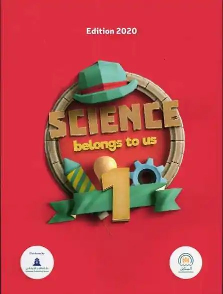 Al Sanabel - Science belongs to us 1