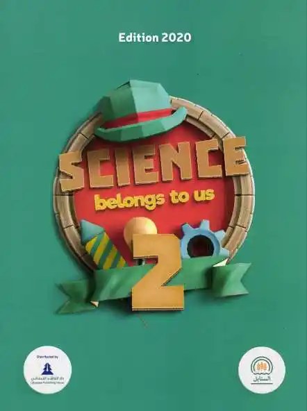 Al Sanabel - Science belongs to us 2