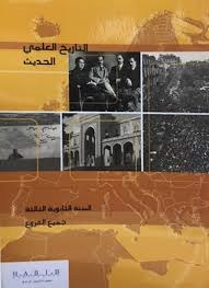 3S حبيب - التاريخ العلمي