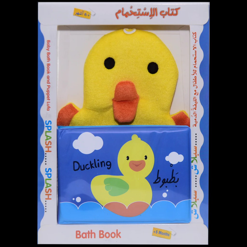 دار المعارف - كتاب الاستحمام - بطبوط