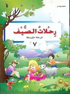 AMAL - Mathematics And Research Gr 1 Practice