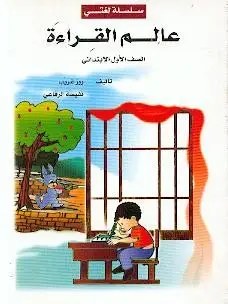 AMAL - Mathematics And Research Gr 2 Practice