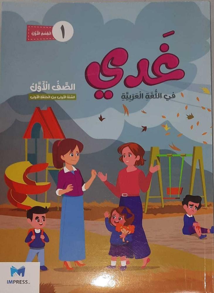 Eb1-24 نيولاين - غدي في القراءة مجموعة