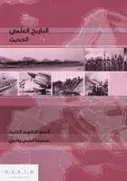 2S حبيب - التاريخ العلمي