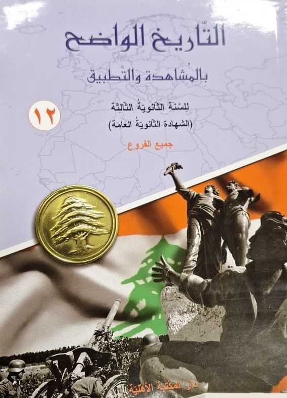 3S الأهلية - التاريخ الواضح