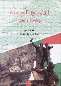 Eb5 الأهلية - تاريخ بالمشاهدة