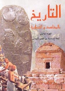Eb6 الأهلية - تاريخ بالمشاهدة