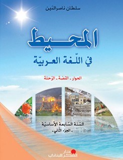 Eb7 دار الفكر - المحيط في اللغة ج2