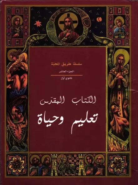 1S سلسلة طريق المحبة