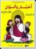 Gs سلسلة طريق المحبة