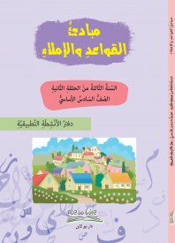 EB6 نيولاين - مبادئ قواعد دفتر