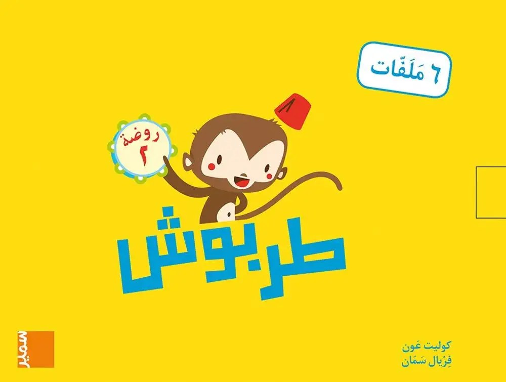 Ms طربوش